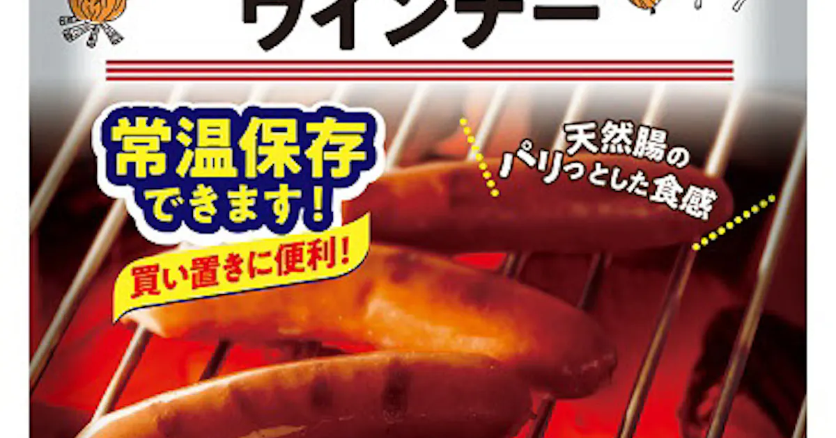 日本ハム 常温で長期間保存可能なハム ソーセージのシリーズ ストックポーク 3品を発売 日本経済新聞