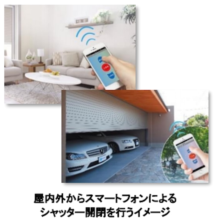 文化シヤッター Iot化した電動タイプのガレージシャッター ポルティエ スマートタイプ を発売 日本経済新聞 文化シヤッター Iot化した電動タイプのガレージシャッター ポルティエ スマートタイプ を発売 日本経済新聞