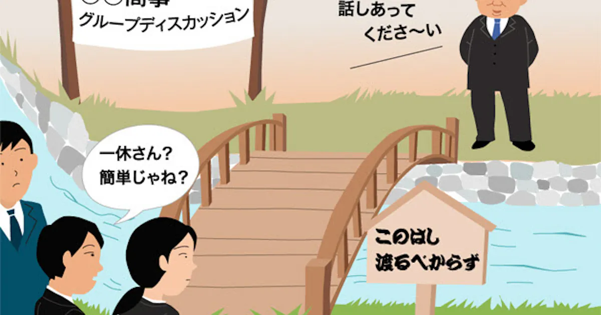 就活生が遭遇したヘンな面接 日本経済新聞 就活生が遭遇したヘンな面接 日本経済新聞
