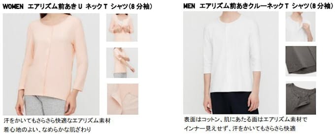 ユニクロ 前あきインナー の販売店舗を拡大 日本経済新聞 ユニクロ 前あきインナー の販売店舗を拡大 日本経済新聞