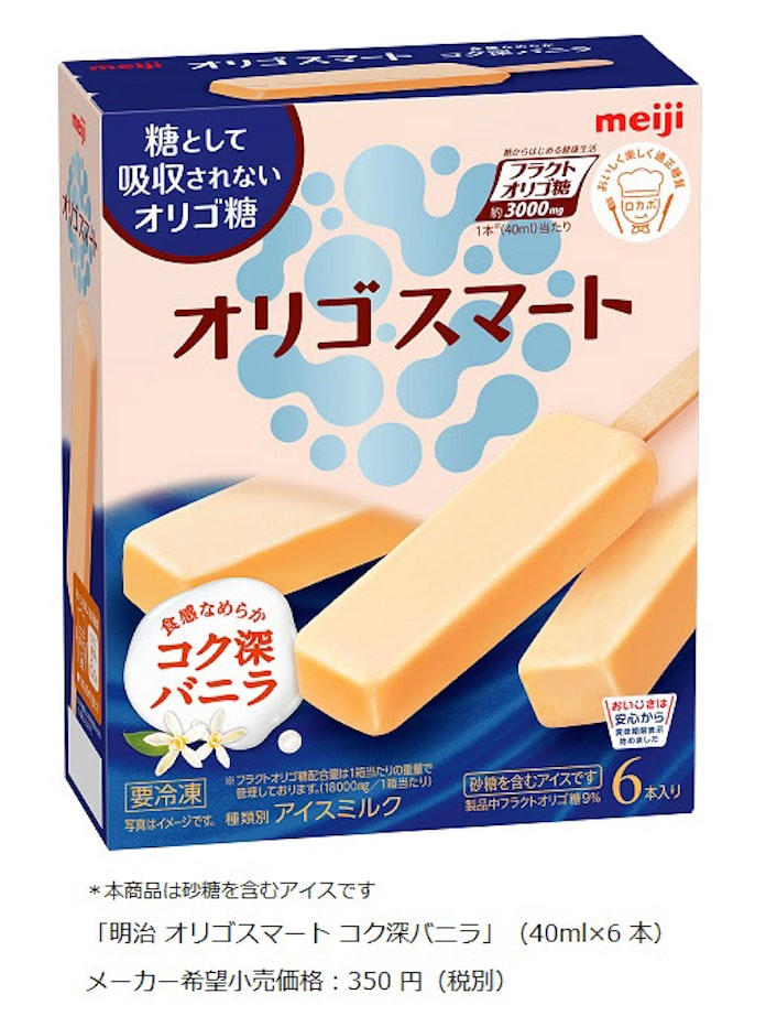 明治 明治 オリゴスマート コク深バニラ を発売 日本経済新聞 明治 明治 オリゴスマート コク深バニラ を発売 日本経済新聞