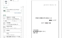 図1 今回は住所録の仕上げとして、リストから氏名を選択するだけで、相手ごとのはがきの宛名面を印刷できるワークシートを追加する。横書きで1枚ずつの印刷になるが、手軽に使えるので便利だ。縦書きや連続印刷が可能な、Wordを利用した差し込み印刷も紹介する