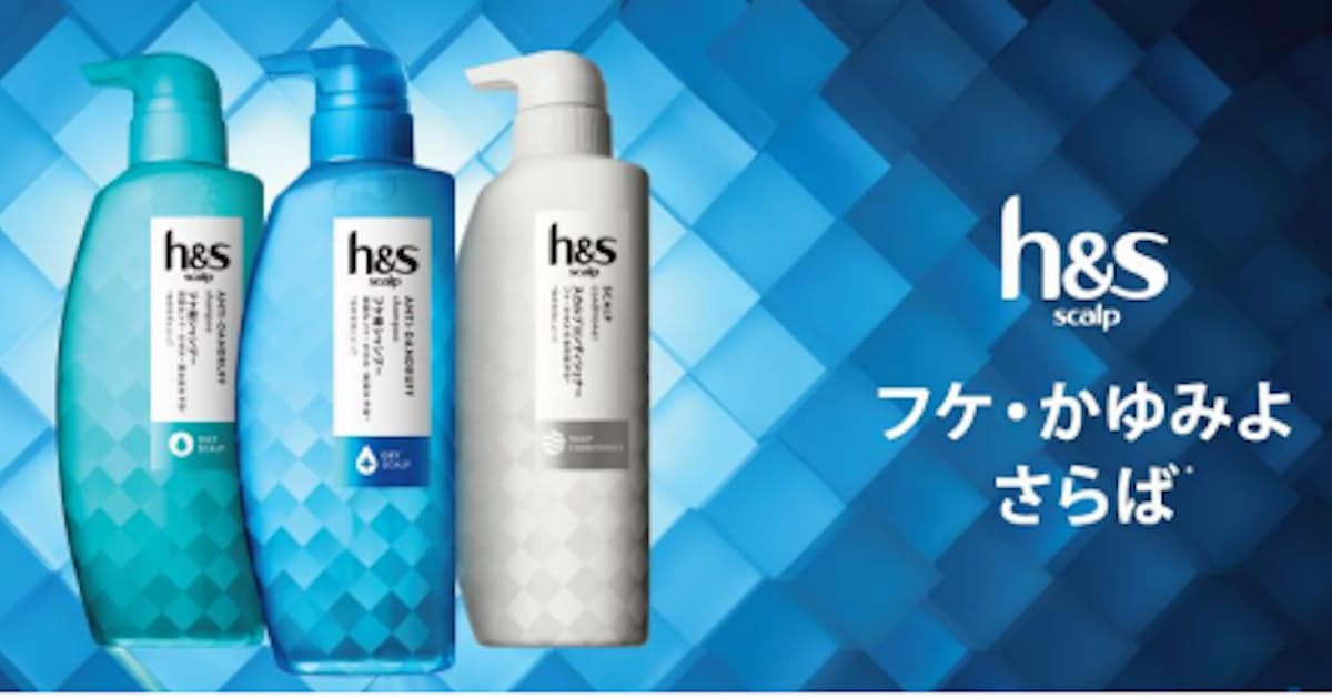 P G シャンプーブランド H S より男性向け新ラインなどを発売 日本経済新聞 P G シャンプーブランド H S より男性向け新ラインなどを発売 日本経済新聞