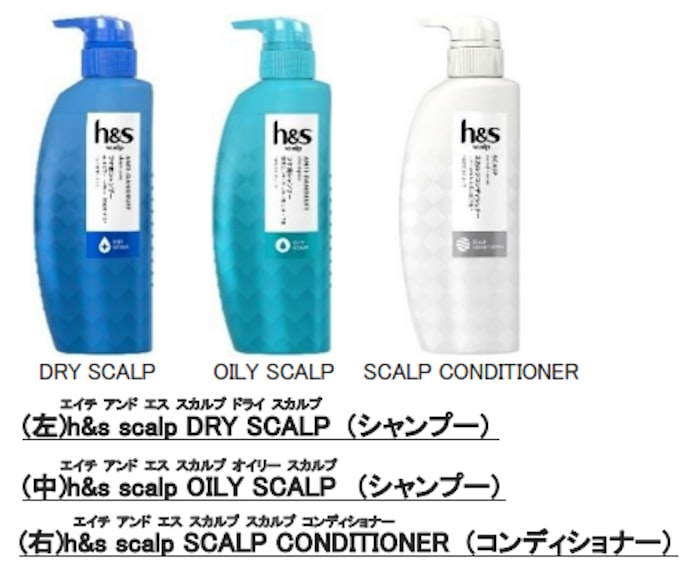 P G シャンプーブランド H S より男性向け新ラインなどを発売 日本経済新聞 P G シャンプーブランド H S より男性向け新ラインなどを発売 日本経済新聞