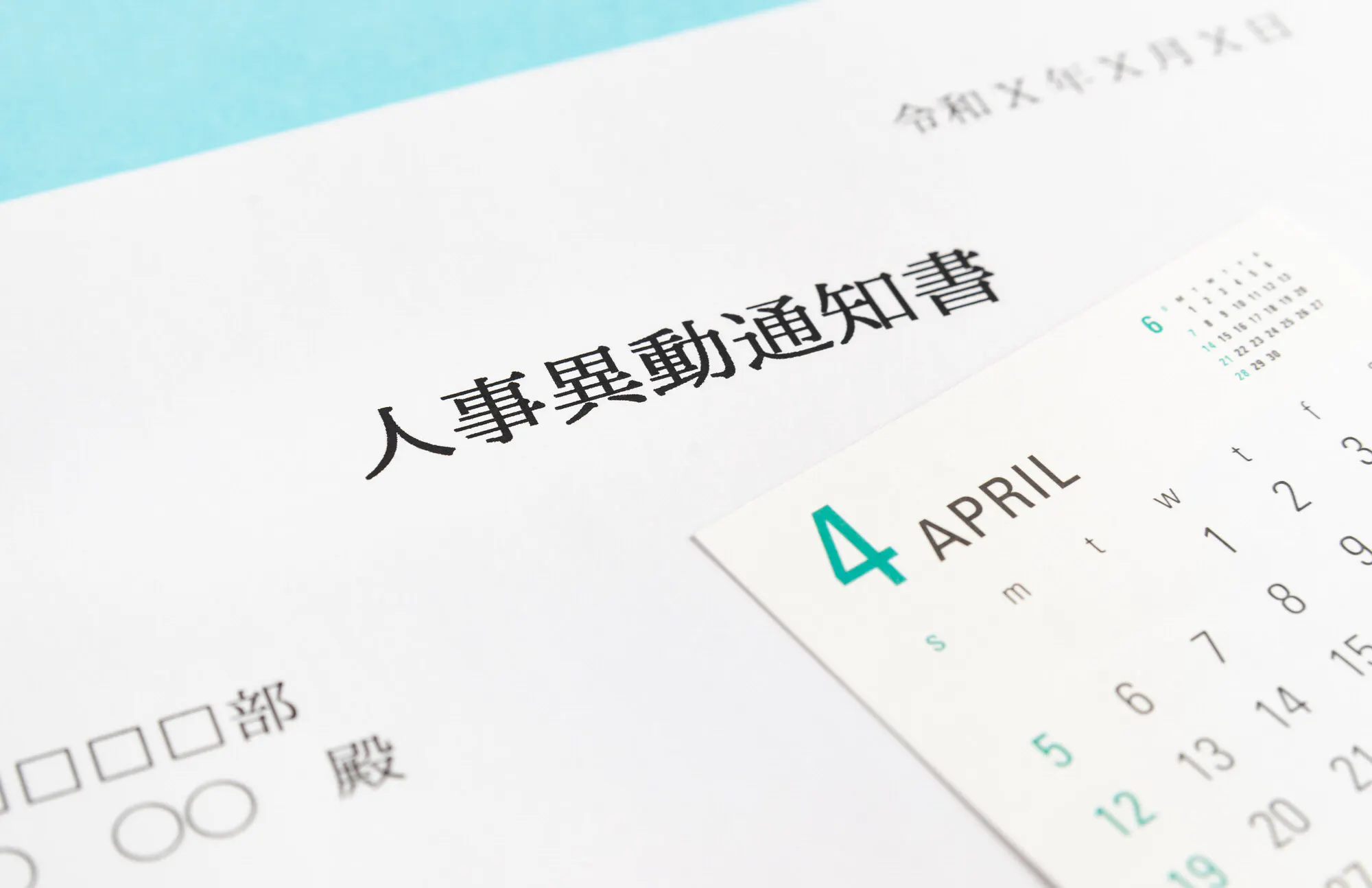 意にそぐわない異動にどう対応すべきか うろたえないためにやっておきたい2つの準備 Nikkei Style 意にそぐわない異動にどう対応すべきか うろたえないためにやっておきたい2つの準備 Nikkei Style