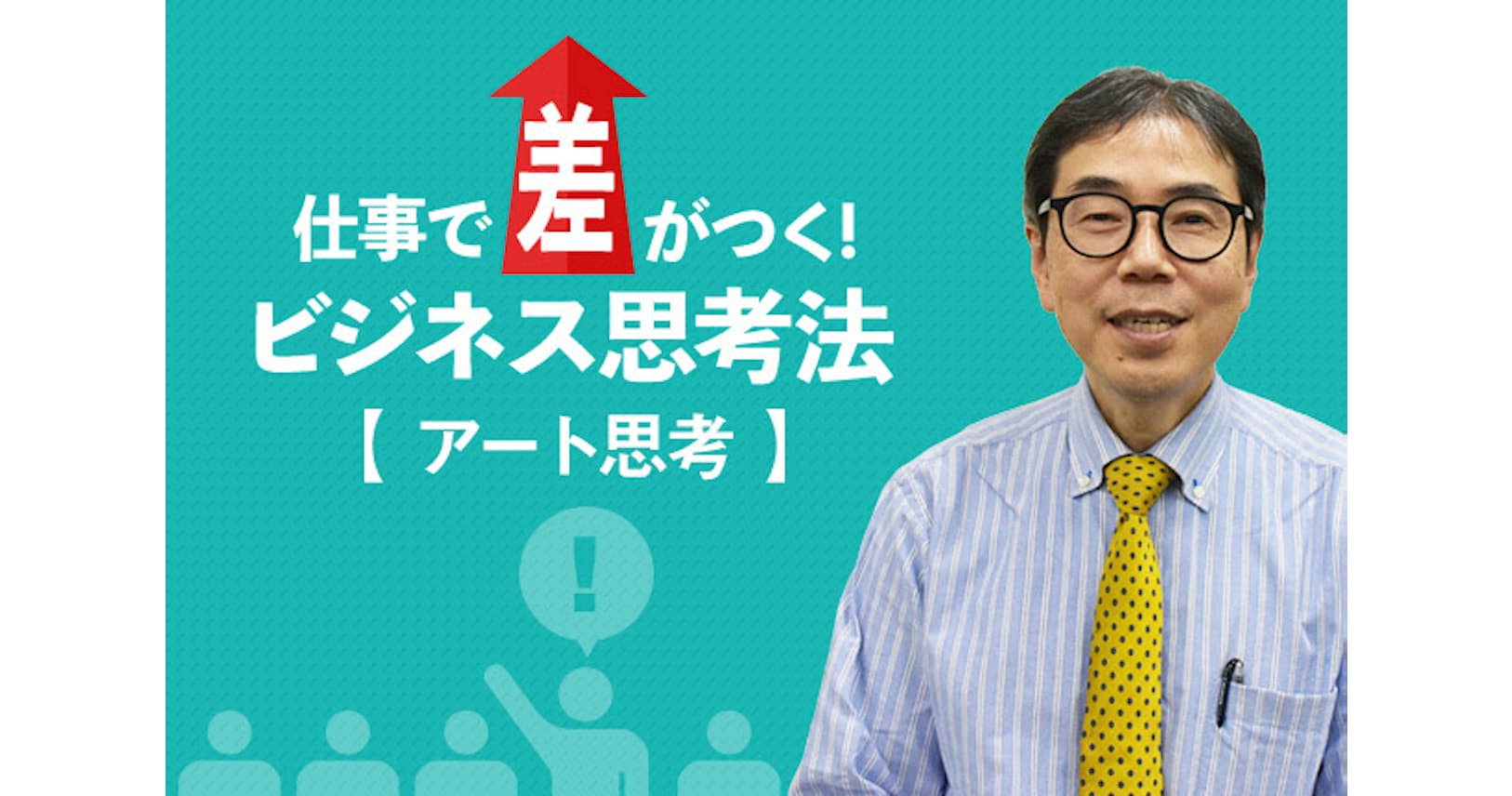 アート思考 ってなに 独創的な問題提起 自分起点の 常識外れ が時代を開く Nikkei Style アート思考 ってなに 独創的な問題提起 自分起点の 常識外れ が時代を開く Nikkei Style