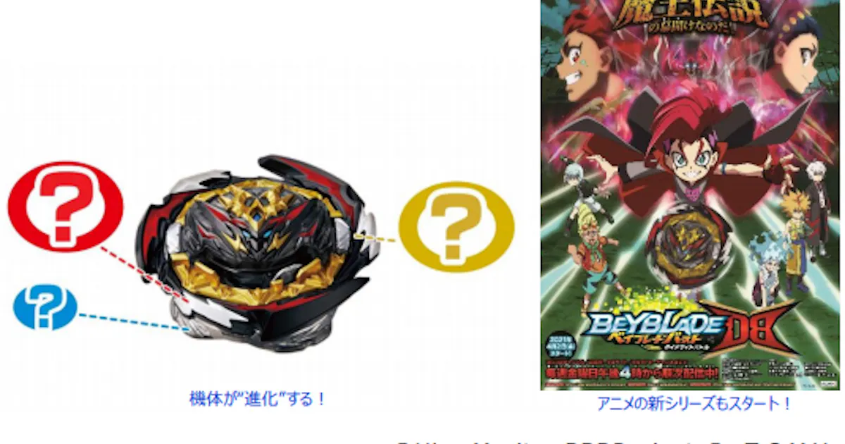 タカラトミー ベイブレードバースト の玩具シリーズと漫画 アニメの新章をスタート 日本経済新聞 タカラトミー ベイブレードバースト の玩具シリーズと漫画 アニメの新章をスタート 日本経済新聞