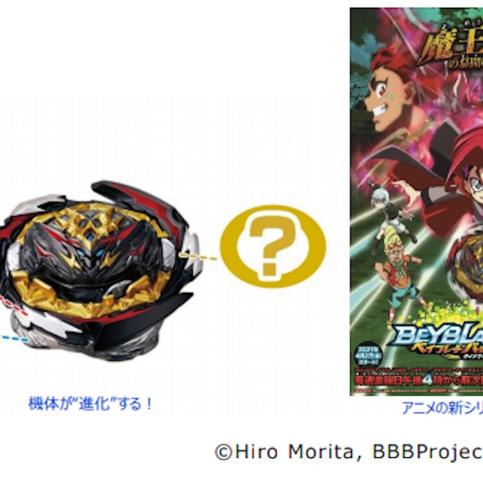 タカラトミー ベイブレードバースト の玩具シリーズと漫画 アニメの新章をスタート 日本経済新聞 タカラトミー ベイブレードバースト の玩具シリーズと漫画 アニメの新章をスタート 日本経済新聞