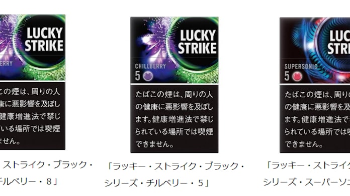 Batj ラッキー ストライク からカプセル製品 ラッキー ストライク ブラック シリーズ 3銘柄を発売 日本経済新聞 Batj ラッキー ストライク からカプセル製品 ラッキー ストライク ブラック シリーズ 3銘柄を発売 日本経済新聞
