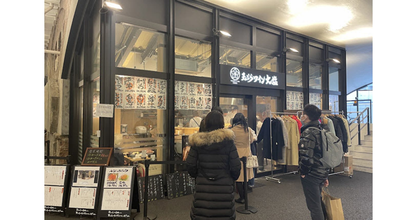変わり天ぷら 0 300円台が充実 ワインと楽しむ Nikkei Style 変わり天ぷら 0 300円台が充実 ワインと楽しむ Nikkei Style