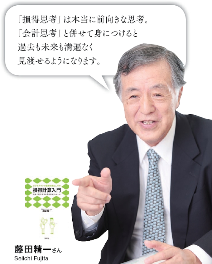 未来の利益を最大化する 損得思考 のススメ 日本経済新聞