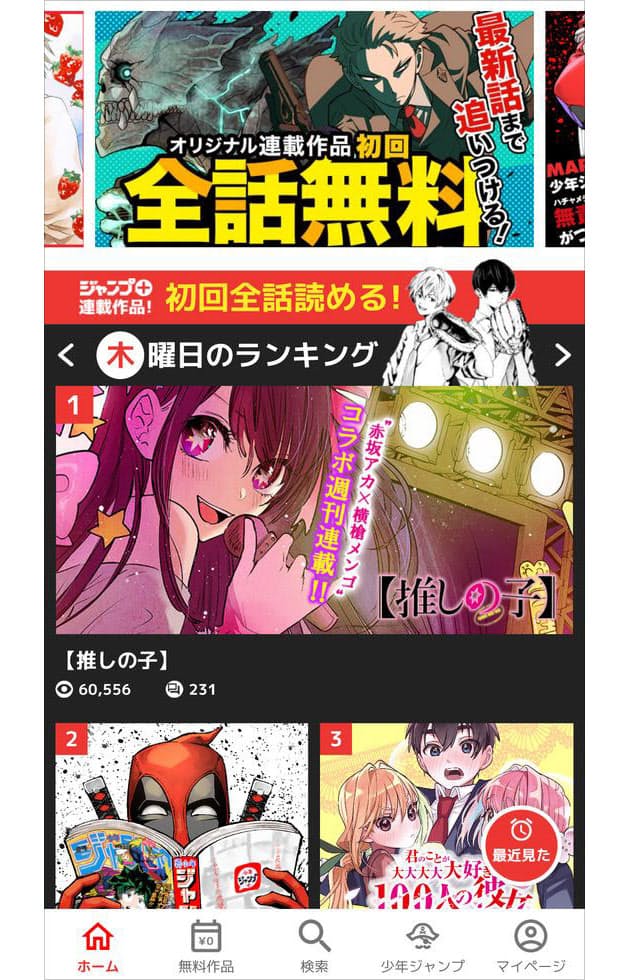 初回限定で全作全話を無料公開 漫画 Spy Family ウェブ発で累計800万部突破 Nikkei Style 初回限定で全作全話を無料公開 漫画 Spy Family ウェブ発で累計800万部突破 Nikkei Style