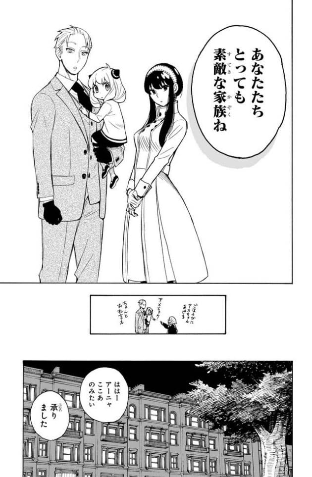 Web漫画は 細切れのエンターテインメント 漫画 Spy Family ウェブ発で累計80 Nikkei Style Web漫画は 細切れのエンターテインメント 漫画 Spy Family ウェブ発で累計80 Nikkei Style