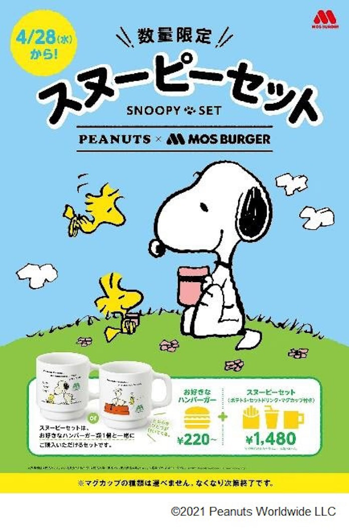 モスフードサービス スヌーピーデザインモスカード を数量限定で発売 日本経済新聞 モスフードサービス スヌーピーデザインモスカード を数量限定で発売 日本経済新聞