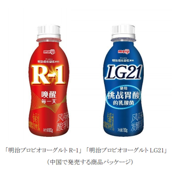 明治 中国にてドリンクヨーグルト 明治プロビオヨーグルト R 1 明治プロビオヨーグルト Lg21 を発売 日本経済新聞 明治 中国にてドリンクヨーグルト 明治プロビオヨーグルト R 1 明治プロビオヨーグルト Lg21 を発売 日本経済新聞