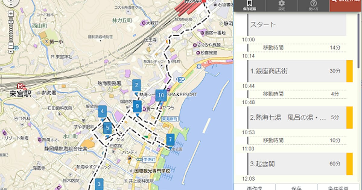 ゼンリンデータコム イジング計算機を活用した 旅程最適化サイト を いつもnaviラボサイト で無償公開 日本経済新聞 ゼンリンデータコム イジング計算機を活用した 旅程最適化サイト を いつもnaviラボサイト で無償公開 日本経済新聞