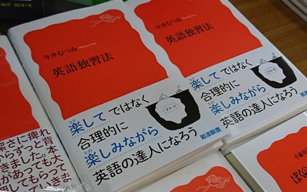 今井むつみ のニュース一覧 日本経済新聞
