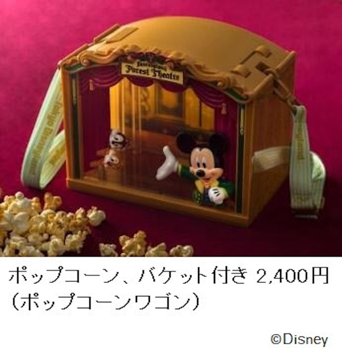 オリエンタルランド 東京ディズニーランド 東京ディズニーシーで新 ポップコーンバケットやミニスナックケースを発売 日本経済新聞 オリエンタルランド 東京ディズニーランド 東京ディズニーシーで新 ポップコーンバケットやミニスナックケースを発売 日本経済新聞