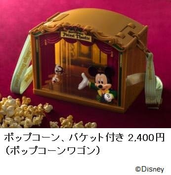 オリエンタルランド 東京ディズニーランド 東京ディズニーシーで新 ポップコーンバケットやミニスナックケースを発売 日本経済新聞 オリエンタルランド 東京ディズニーランド 東京ディズニーシーで新 ポップコーンバケットやミニスナックケースを発売 日本経済新聞