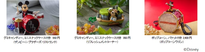 オリエンタルランド 東京ディズニーランド 東京ディズニーシーで新 ポップコーンバケットやミニスナックケースを発売 日本経済新聞 オリエンタルランド 東京ディズニーランド 東京ディズニーシーで新 ポップコーンバケットやミニスナックケースを発売 日本経済新聞