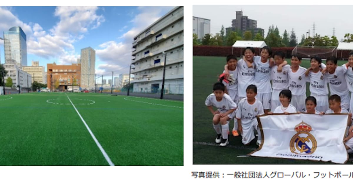 Nttアーバンソリューションズとntt都市開発 レアル マドリード公式サッカースクール東京晴海校を開校 日本経済新聞 Nttアーバンソリューションズとntt都市開発 レアル マドリード公式サッカースクール東京晴海校を開校 日本経済新聞
