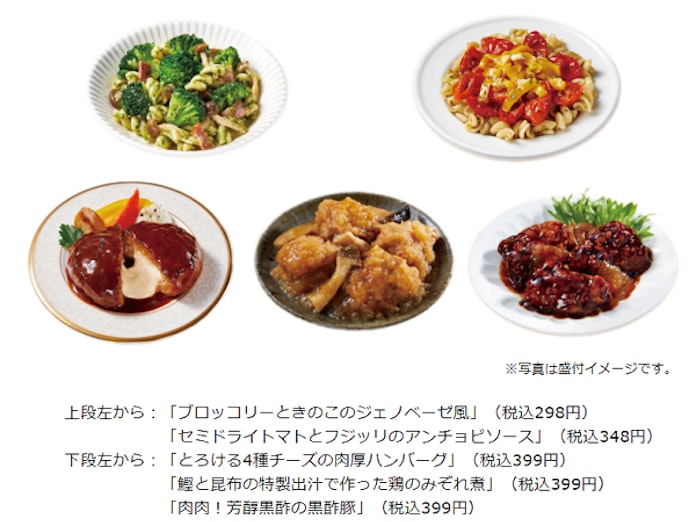 ローソン とろける4種チーズの肉厚ハンバーグ など冷凍 チルドの惣菜 5品を発売 日本経済新聞 ローソン とろける4種チーズの肉厚ハンバーグ など冷凍 チルドの惣菜 5品を発売 日本経済新聞