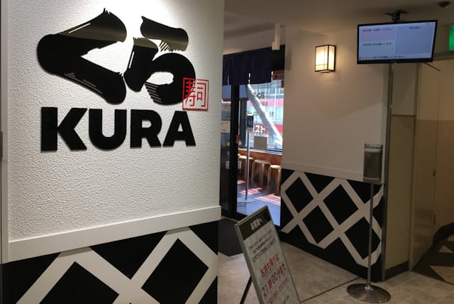 くら寿司 入店から会計まで 非接触 に 年内全店導入 日経bizgate くら寿司 入店から会計まで 非接触 に 年内全店導入 日経bizgate