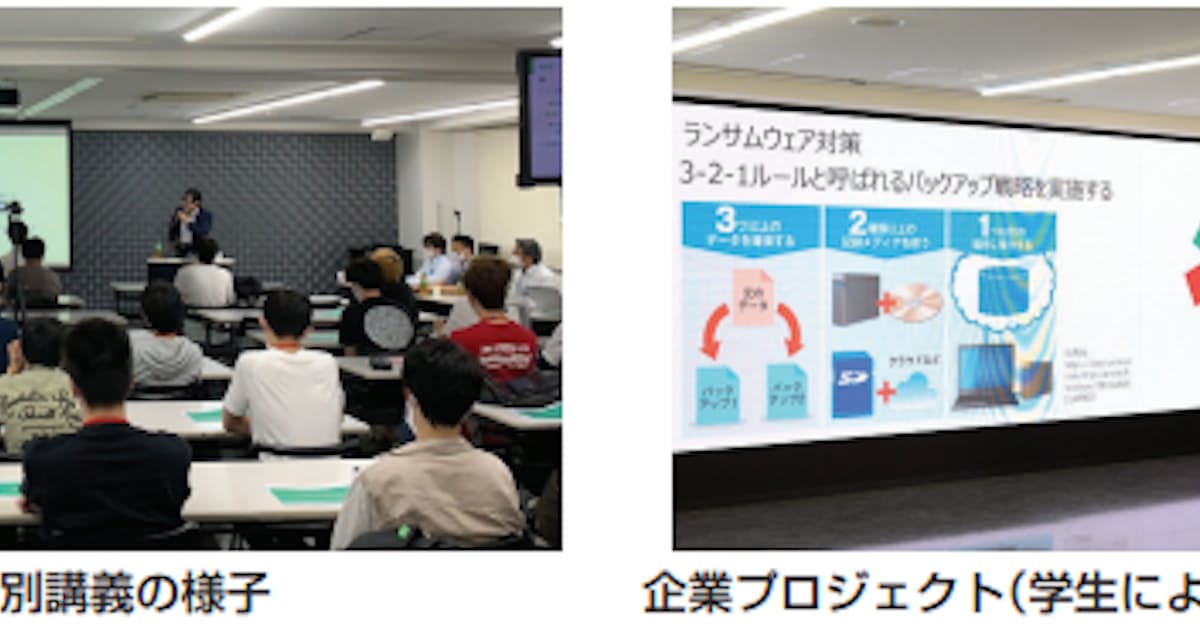キヤノンmj Oca大阪デザイン Itテクノロジー専門学校と産学連携しサイバーセキュリティにおける実践型人材育成を支援 日本経済新聞 キヤノンmj Oca大阪デザイン Itテクノロジー専門学校と産学連携しサイバーセキュリティにおける実践型人材育成を支援 日本経済新聞