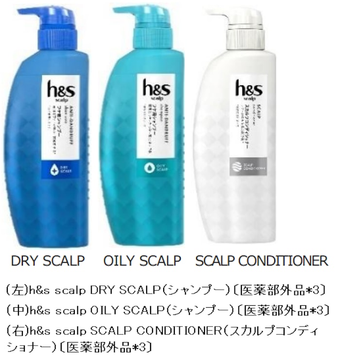 P G フケ かゆみに悩む男性に向けた新ライン H S Scalp エイチ アンド エス スカルプ を発売 日本経済新聞 P G フケ かゆみに悩む男性に向けた新ライン H S Scalp エイチ アンド エス スカルプ を発売 日本経済新聞