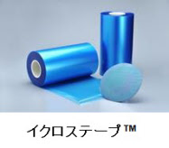三井化学東セロ 半導体製造工程用テープ イクロステープ の生産能力を増強 日本経済新聞 三井化学東セロ 半導体製造工程用テープ イクロステープ の生産能力を増強 日本経済新聞