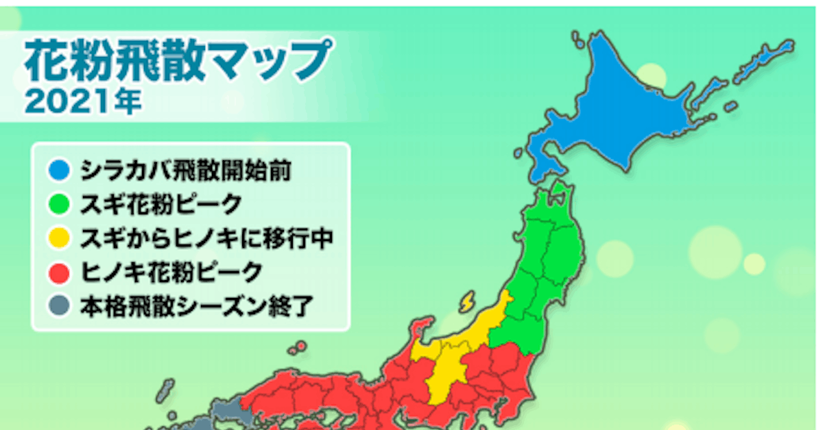 ウェザーニューズ 第五回花粉飛散傾向 を発表 日本経済新聞 ウェザーニューズ 第五回花粉飛散傾向 を発表 日本経済新聞