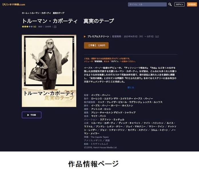 カカクコム エイガ ドット コムが映画のオンライン配信サービス シネマ映画 Com を提供開始 日本経済新聞 カカクコム エイガ ドット コムが映画のオンライン配信サービス シネマ映画 Com を提供開始 日本経済新聞