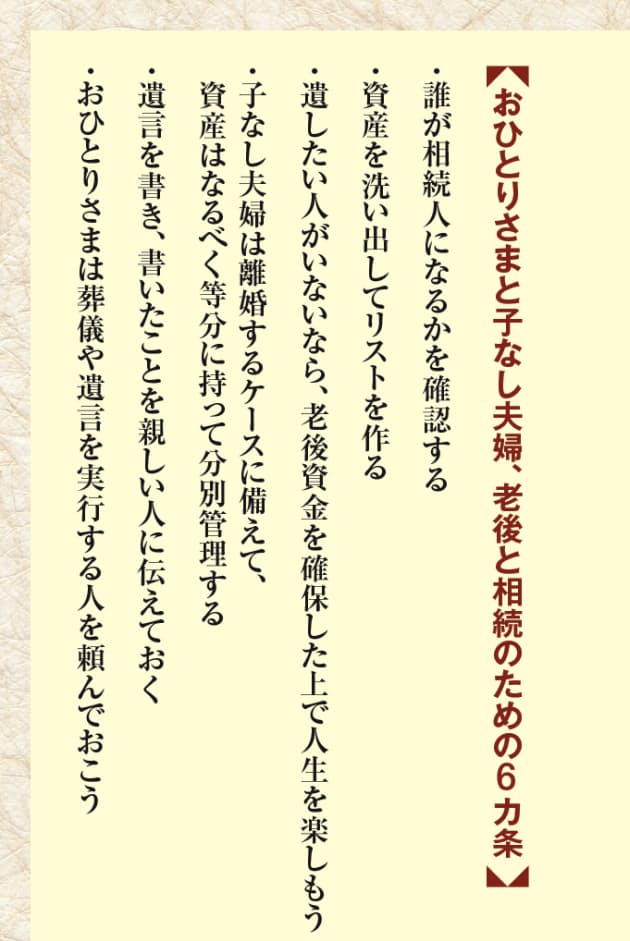 子供いない夫婦 相続の落とし穴 妻に全額と限らず Nikkei Style 子供いない夫婦 相続の落とし穴 妻に全額と限らず Nikkei Style