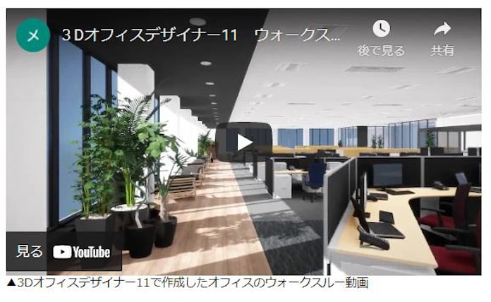 メガソフト 3dオフィスデザイナー11 専用に製作したメーカー4社のオフィス家具3d素材1140点を公開 日本経済新聞