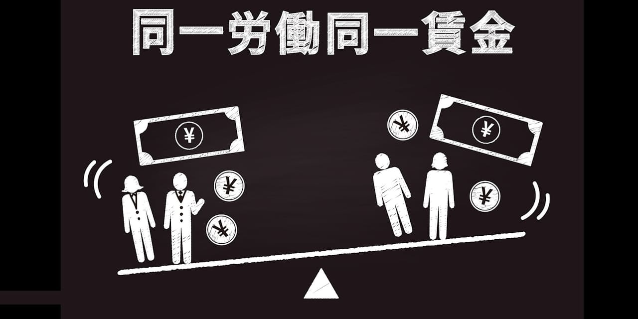 同一労働同一賃金になってる 給与明細ココを見る Nikkei Style 同一労働同一賃金になってる 給与明細ココを見る Nikkei Style