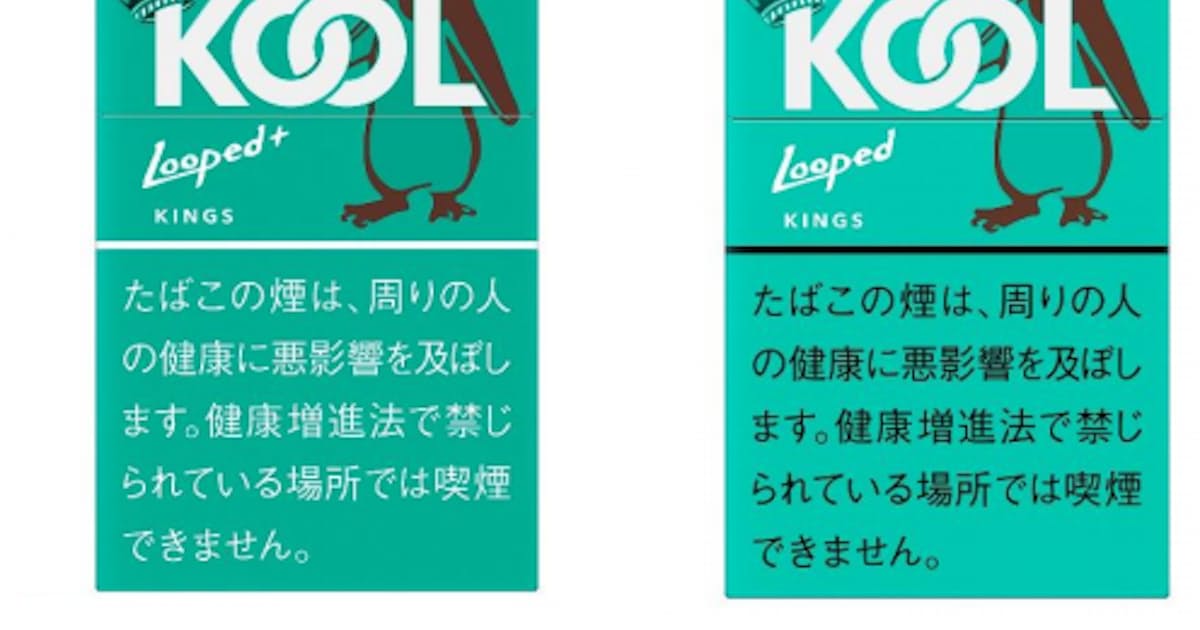 Batj クール ループド プラス キング と クール ループド キング を発売 日本経済新聞 Batj クール ループド プラス キング と クール ループド キング を発売 日本経済新聞