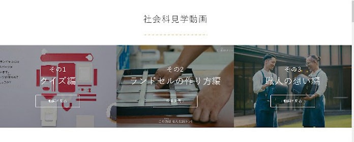 ランドセル 菓子 車 Gwはおうちで工場見学 日本経済新聞 ランドセル 菓子 車 Gwはおうちで工場見学 日本経済新聞