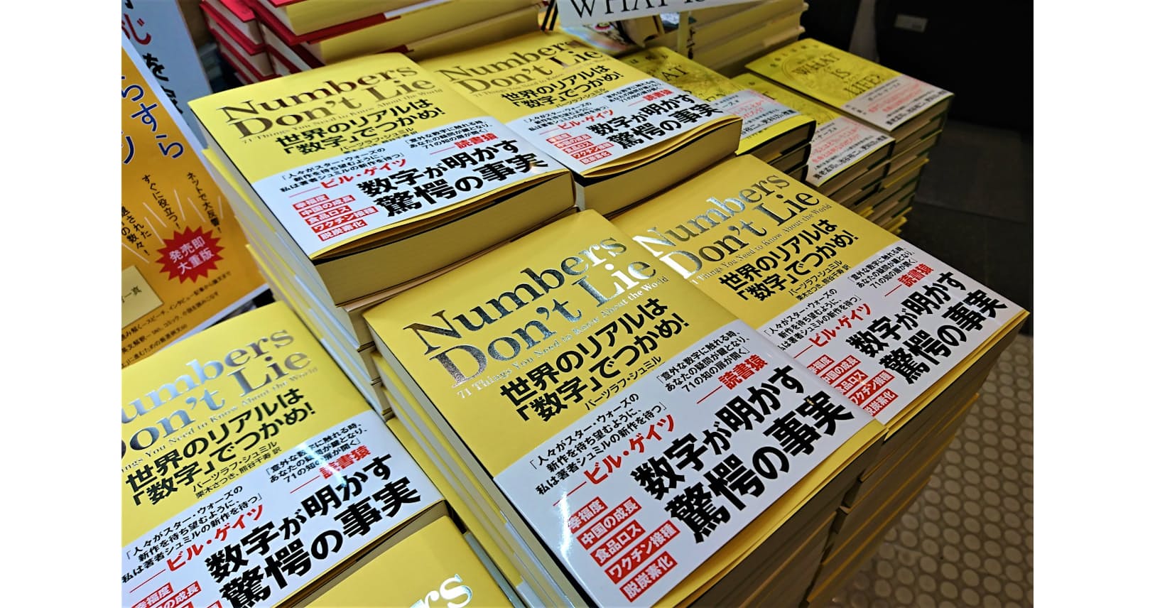 世界のリアル 数字で読み解く 知的興奮呼ぶ読書体験 Nikkei Style