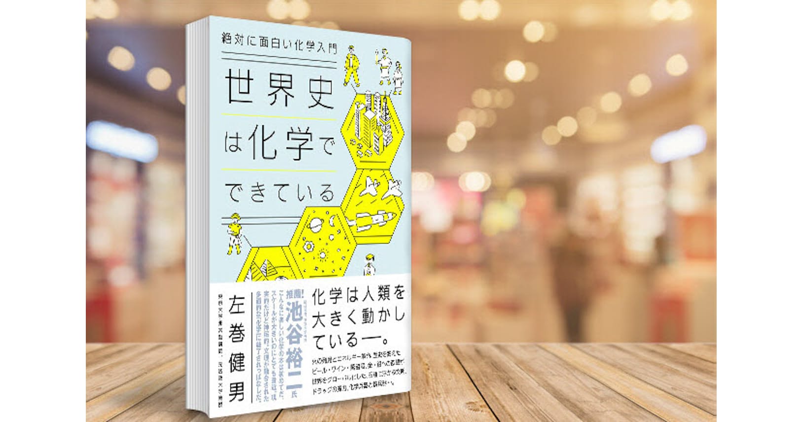 火の発見で脳が大きく 化学の発見から歴史をたどる Nikkei Style