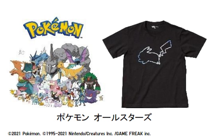 ユニクロ グラフィックtシャツブランド Ut の21年春夏ラインナップを発売 日本経済新聞 ユニクロ グラフィックtシャツブランド Ut の21年春夏ラインナップを発売 日本経済新聞