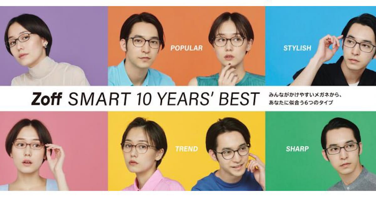 インターメスティック Zoff Smart ゾフ スマート の新作デザインを発売 日本経済新聞 インターメスティック Zoff Smart ゾフ スマート の新作デザインを発売 日本経済新聞