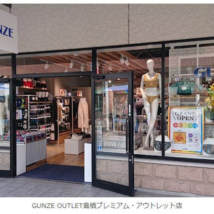 グンゼ 佐賀県に直営店 Gunze Outlet 鳥栖プレミアム アウトレット店 をオープン 日本経済新聞 グンゼ 佐賀県に直営店 Gunze Outlet 鳥栖プレミアム アウトレット店 をオープン 日本経済新聞