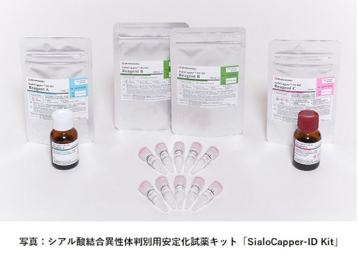島津製作所 シアル酸結合異性体判別用安定化試薬キット Sialocapper Id Kit を発売 日本経済新聞
