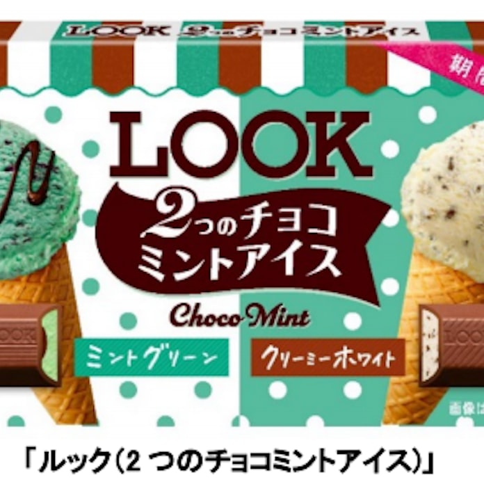 不二家 ルック 2つのチョコミントアイス を期間限定発売 日本経済新聞 不二家 ルック 2つのチョコミントアイス を期間限定発売 日本経済新聞