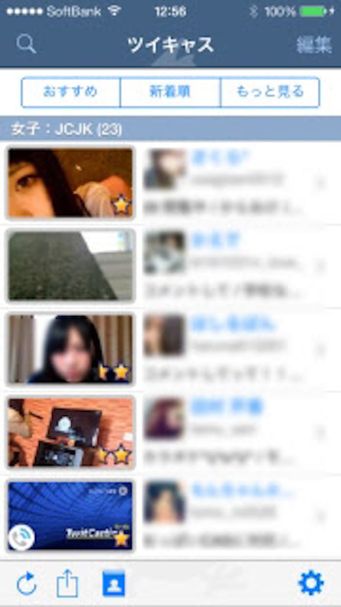顔出しjc js twitter エロ 顔出しミニスカ」も当たり前 暴走する承認欲求 - 日本経済新聞