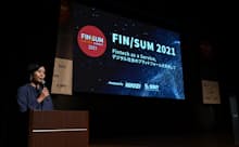 3月に開催された金融とテクノロジーのカンファレンス「FIN/SUM2021」の会場風景