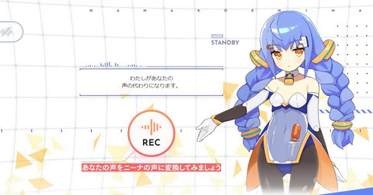 Dena 音声変換ai のトライアルを試験利用できる Voice Avatar 七声ニーナ を公開 日本経済新聞 Dena 音声変換ai のトライアルを試験利用できる Voice Avatar 七声ニーナ を公開 日本経済新聞