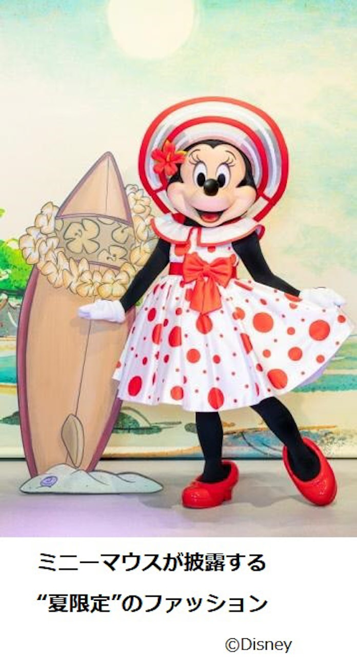 オリエンタルランド 東京ディズニーランド ミニーのスタイルスタジオ の夏限定ファッションを公開 日本経済新聞 オリエンタルランド 東京ディズニーランド ミニーのスタイルスタジオ の夏限定ファッションを公開 日本経済新聞