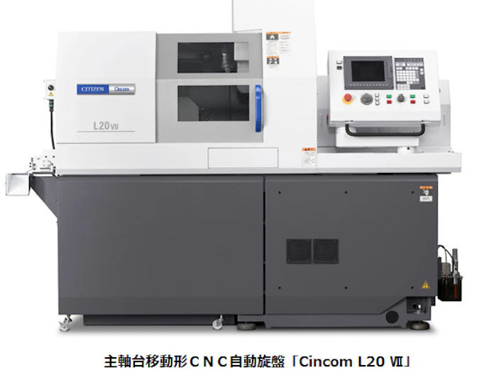 シチズンマシナリー 主軸台移動形cnc 自動旋盤cincom L20シリーズにコンパクトモデル L20 Vii を追加 日本経済新聞