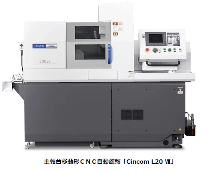 シチズンマシナリー 主軸台移動形cnc 自動旋盤cincom L20シリーズにコンパクトモデル L20 Vii を追加 日本経済新聞